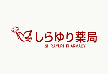 しらゆり薬局・町田駅前調剤薬局